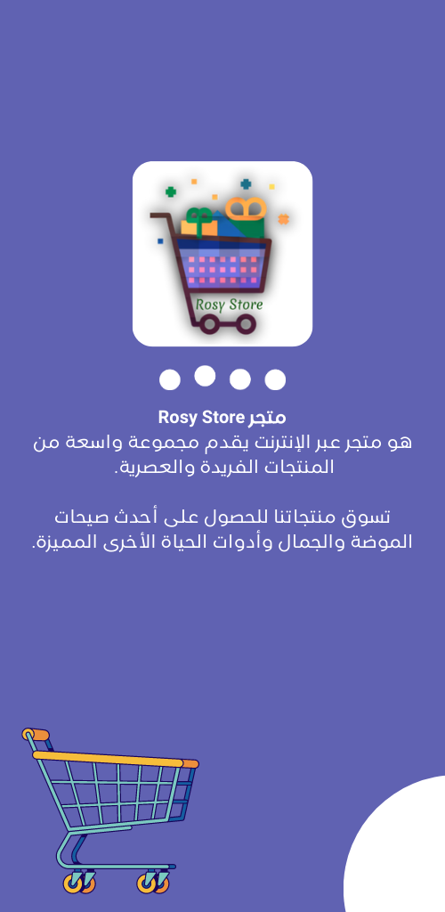 متجر Rosy Store 1